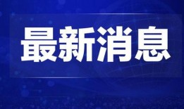 江西凤凰热点爆料新闻最新,最新爆料揭示惊人真相！